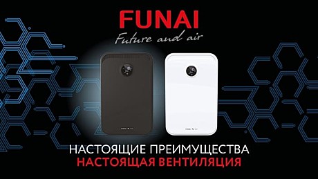 Настенная приточно-вытяжная установка Funai FUJI ERW-150