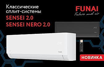 Сплит-система FUNAI SENSEI 2.0 RAC-SN25HP.D07